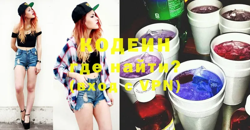 Кодеин Purple Drank  Клин 