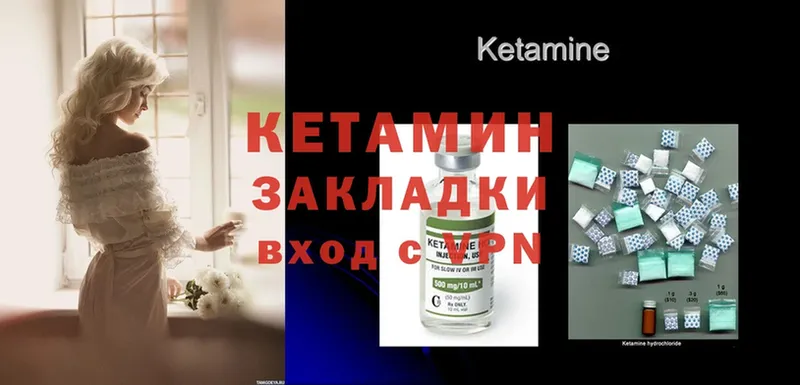 Кетамин VHQ  купить наркоту  Клин 